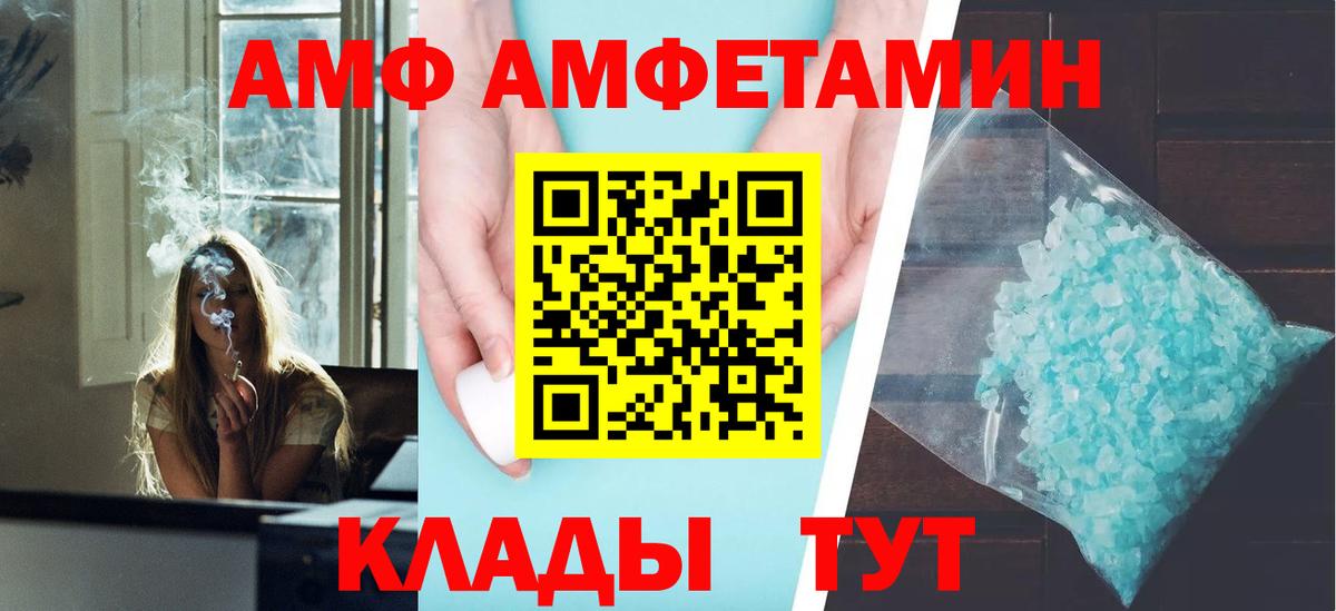 АМФ VHQ Лабытнанги