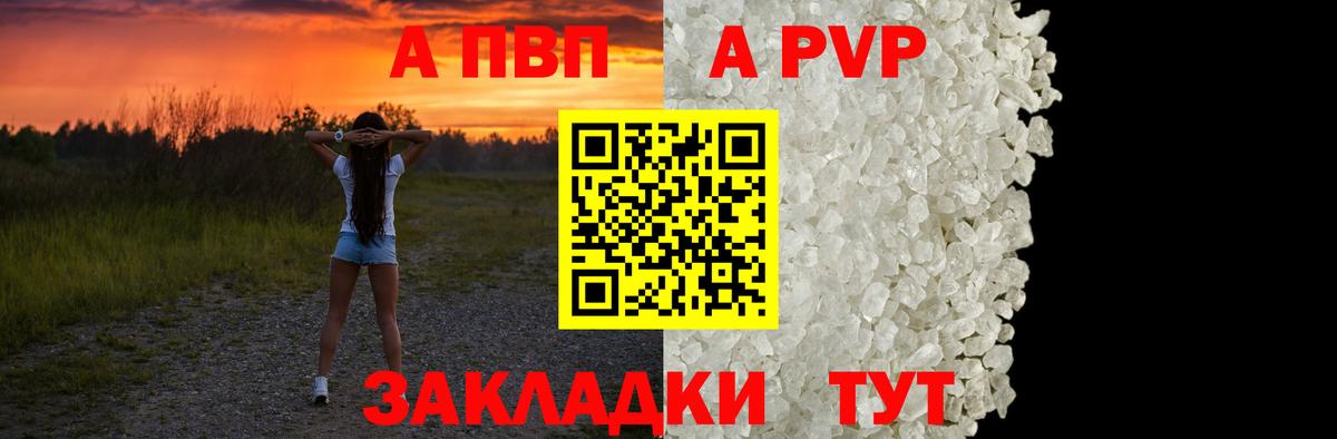 A PVP кристаллы  Вход с VPN  Лабытнанги  Alfa_PVP кристаллы  А ПВП крисы CK 