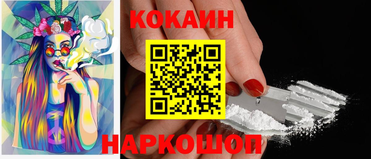 купить   Кокаин  Вход с VPN  КОКАИН 98%  Лабытнанги 