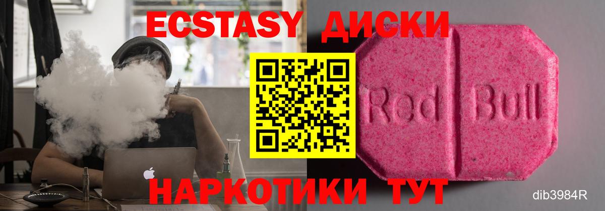 ЭКСТАЗИ  ЭКСТАЗИ бентли  Экстази 280 MDMA  Вход с VPN  нарко площадка телеграм  Лабытнанги 