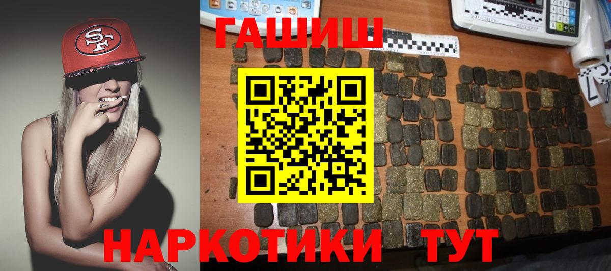 ГАШ  Вход с VPN  купить наркотики сайты  Гашиш Cannabis  Лабытнанги 