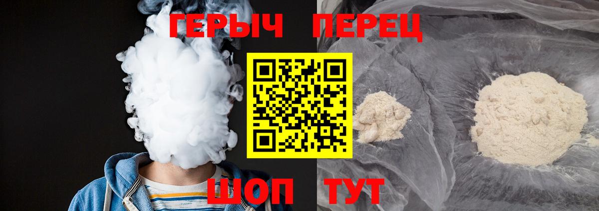 Героин герыч Лабытнанги