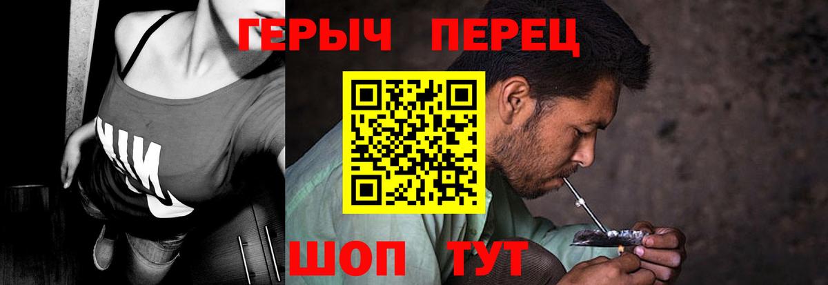 Героин  Вход с VPN  Лабытнанги  ГЕРОИН герыч 