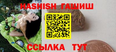 синтетический гашиш Ипатово