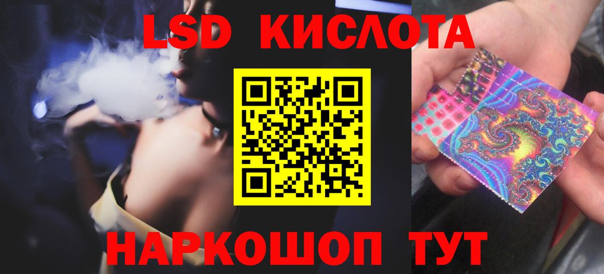 LSD-25 экстази кислота Лабытнанги