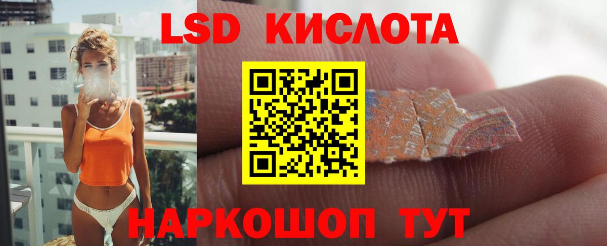 ЛСД экстази ecstasy  Лсд 25 экстази кислота  кракен ONION  LSD-25 экстази  Лабытнанги  Вход с VPN 