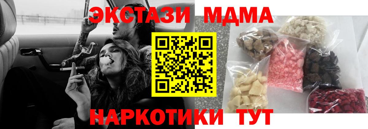 Лабытнанги  МДМА молли  MDMA  Вход с VPN 