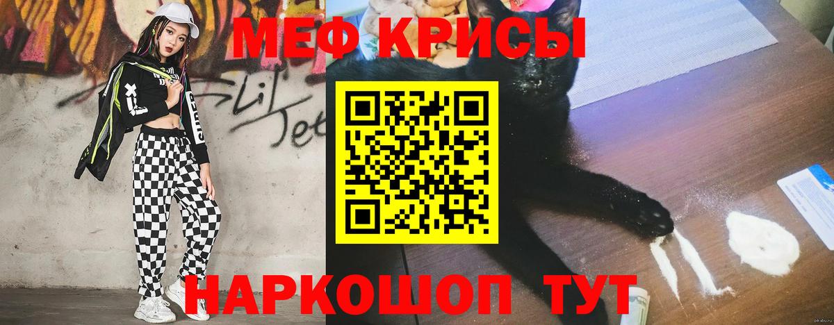 Лабытнанги  МЯУ-МЯУ кристаллы  МЕФ кристаллы  МЯУ-МЯУ  Вход с VPN 