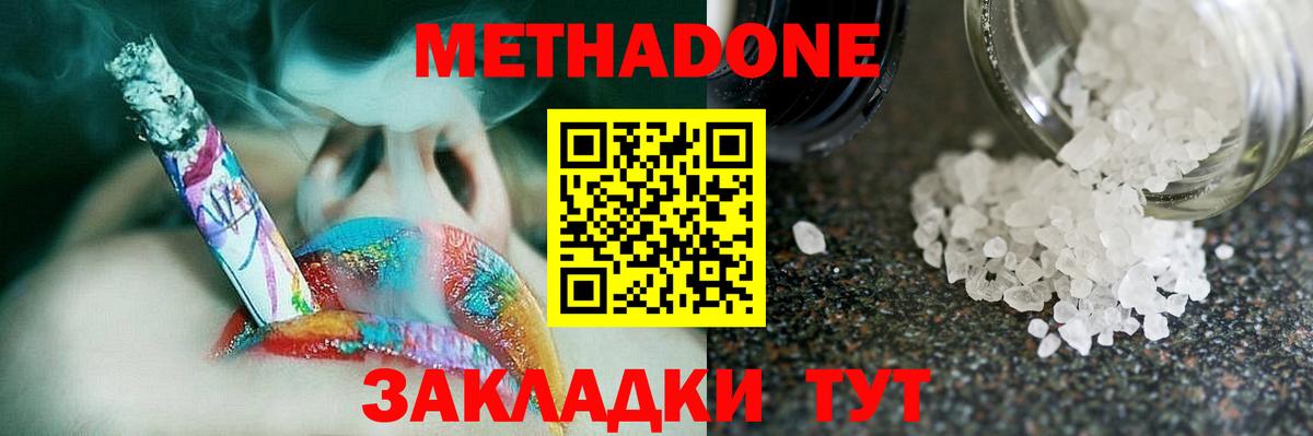 Метадон мёд  Вход с VPN  Метадон methadone  Лабытнанги 