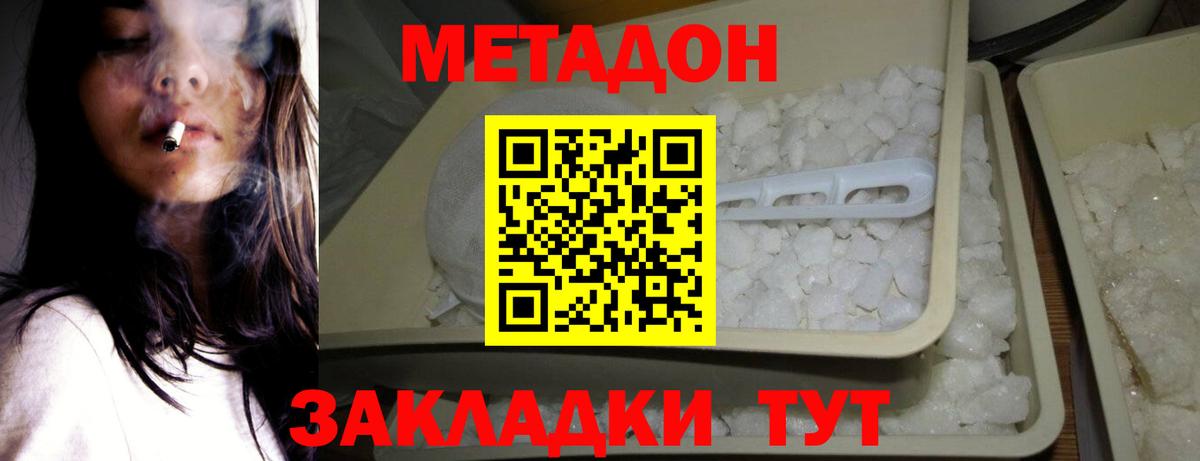 Метадон белоснежный Лабытнанги