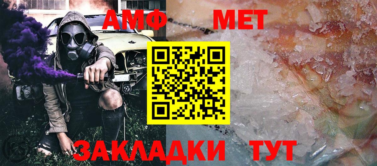 МЕТАМФЕТАМИН Methamphetamine Лабытнанги
