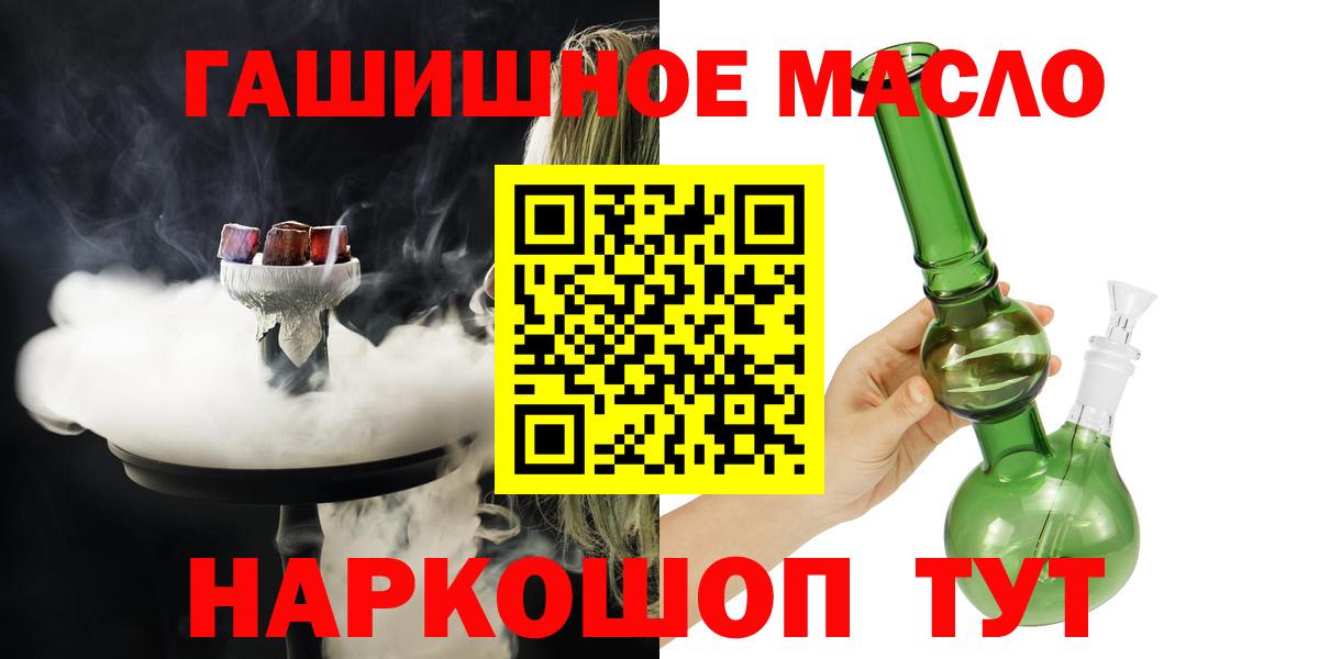 ТГК Wax  Дистиллят ТГК Wax  Вход с VPN  Лабытнанги 